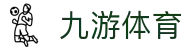 九游 (jiuyou)娱乐官方网站_jiuyou.com